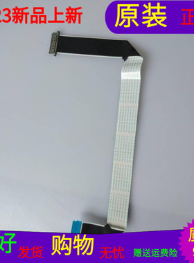 原装飞利浦55PUF6271/T3屏线排线配屏TPT550F2-PU1L01.Q软屏线