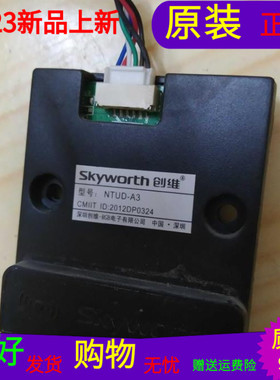 创维42E360E无线网卡NTUD-A1 WM409C-131031-PCB带壳