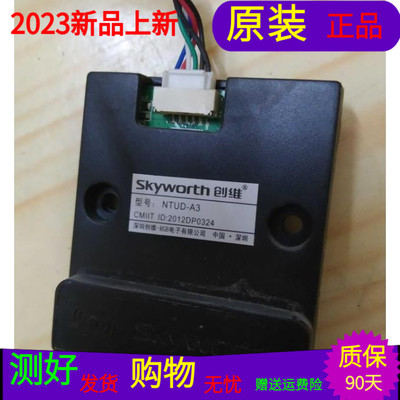 创维42E360E无线网卡NTUD-A1 WM409C-131031-PCB带壳