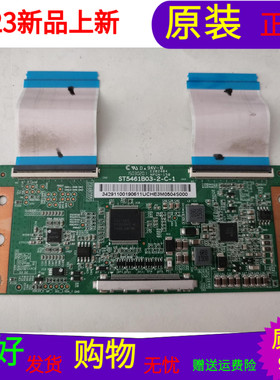 统帅X55逻辑板ST5461B03-2-C-1屏LVF550CSDX E2 V16