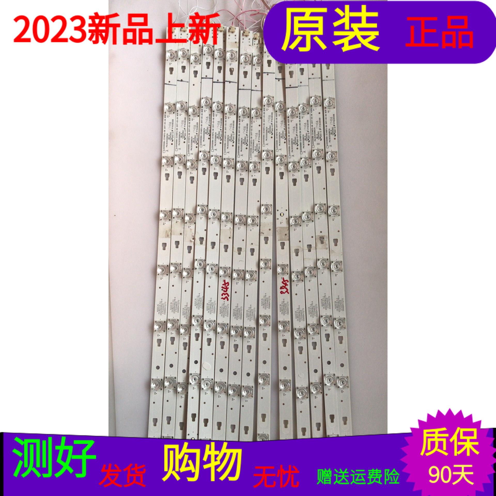 康佳LED55R80灯LED55D08A/B-ZC14DFG-06 30355008234 30355008235