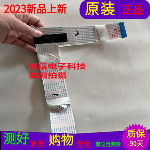 原装TCL 55A880U屏线TCL 55A880U排线配主板40-M838C7-MAD2HG一对