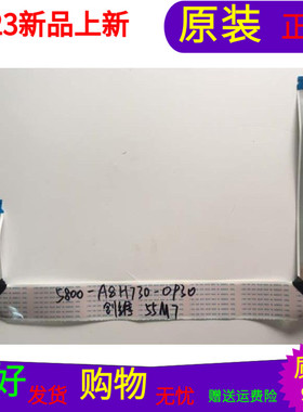 创维55M7屏线排线屏号SDL550WY(CD0-025) ST5461D07-8不带插口