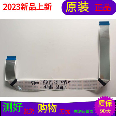 创维55M7屏线排线屏号SDL550WY(CD0-025) ST5461D07-8不带插口