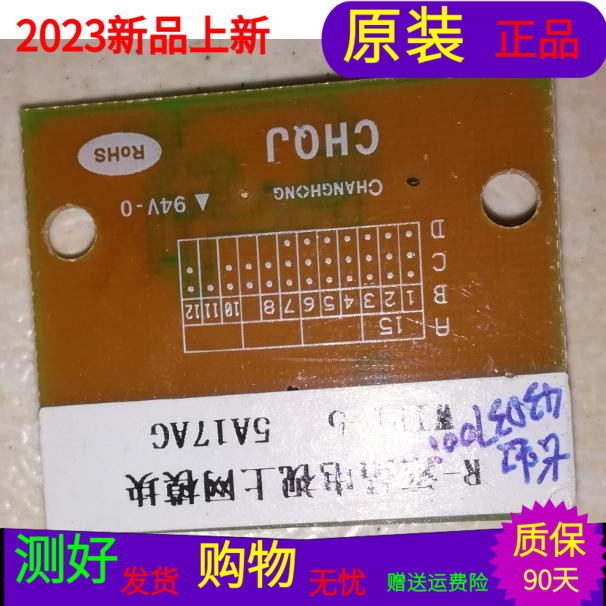 原装长虹43D3700i液晶电视无线网卡WIFI模块线路板5A17AG 6418AG