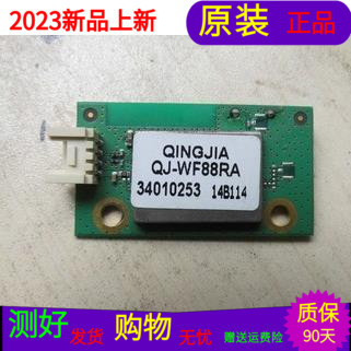 原装康佳LED50M6I80AF无线网络模块 QJ-WF88RA 34010253 MT-WN