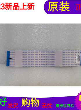 原装海信LED32EC320A屏线排线1160677配屏HD315DH-F14/S2软屏线