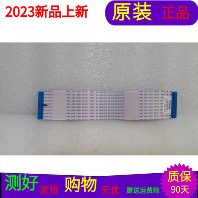 原装海信LED32EC320A屏线排线1160677配屏HD315DH-F14/S2软屏线
