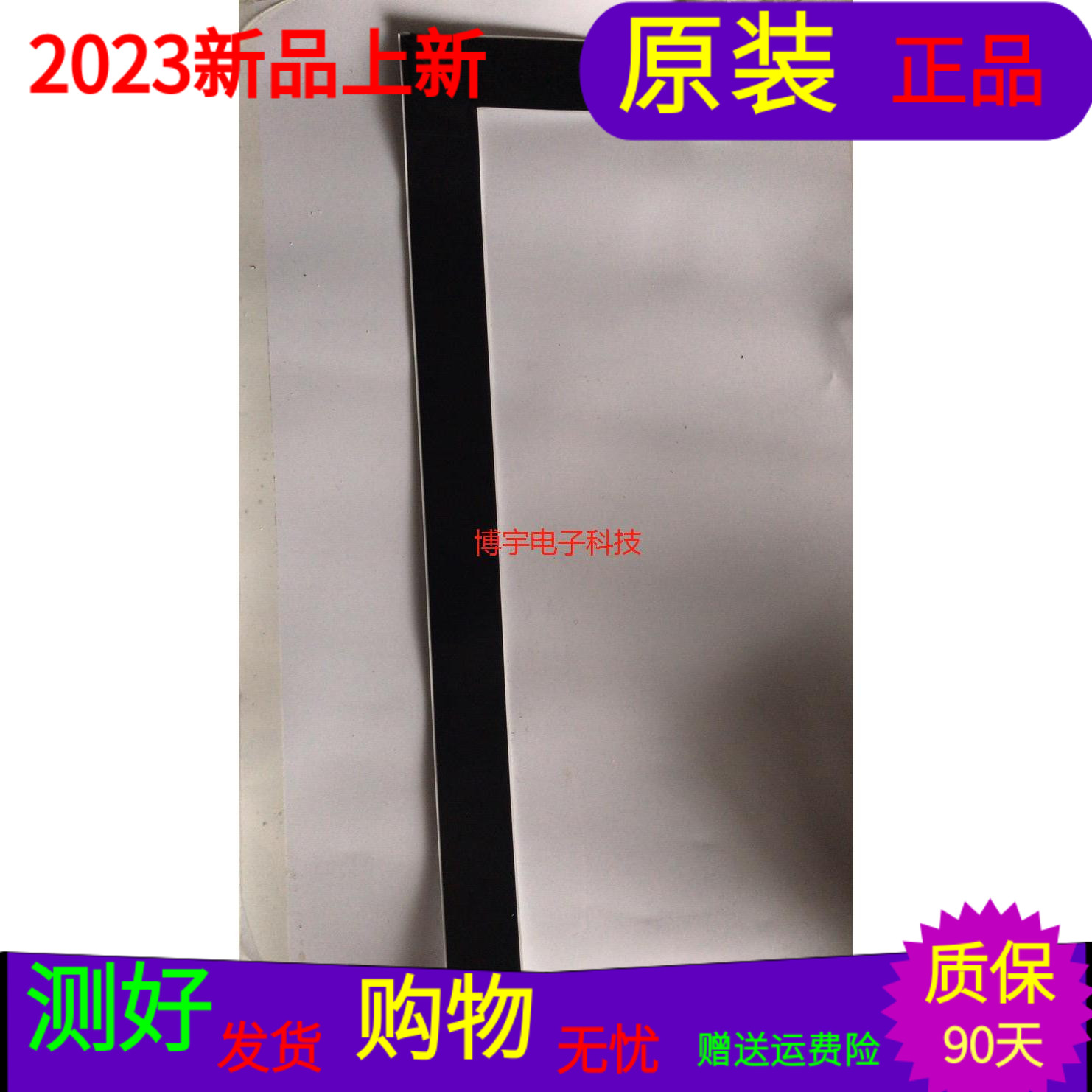 原装创维65Q5A屏线排线屏号REL650WY(LD0-400) LC650EG4-SLM1一个