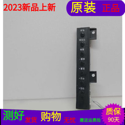 适用于长虹32D3700i按键板JUC7.820.00127634