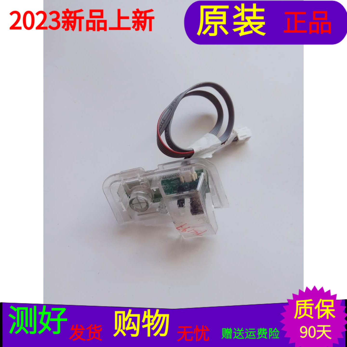 小米L50M5-AD按键接收板QM2YE044A1 6L02B0000001