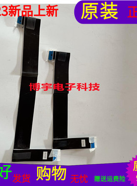 康佳LED55T1屏线康佳LED55T1排线28012781 28012783一对