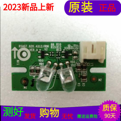 原装海信LED43K510G3D指示灯板RSAG7.820.4312/R0H VER.A