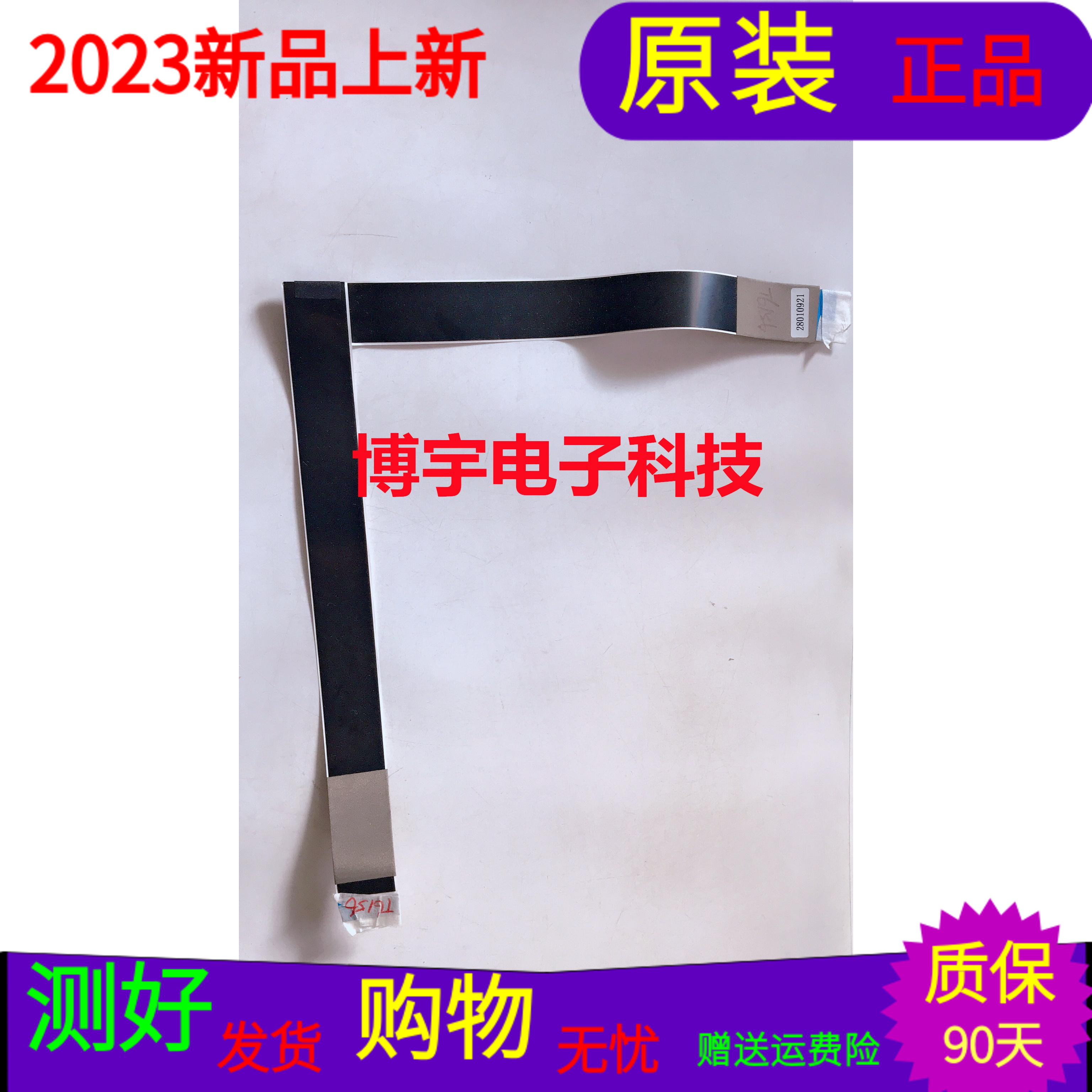 适用于原装康佳QLED55X80A排线屏线28010921屏72003125 GN15-0215