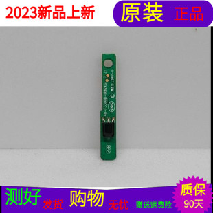 原装TCL L32F3350E接收头板40-F3300B-IRB2XG