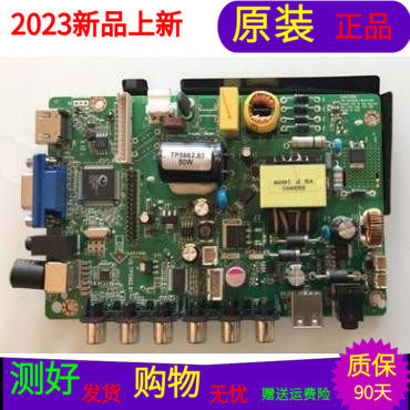 原装三合一组LED32HS36主板VS.TP5962.81配各种屏号