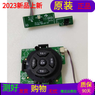 TCL L55F3800A按键板40-50F380-KEC2LG接收板40-40F380-IRD2LG 线