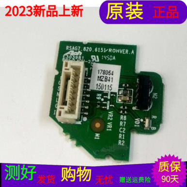 原装海信LED42K1800海信LED42K16X3D遥控接收板RSAG7.820.6151
