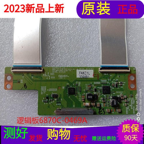 三洋42CE3200D逻辑板6870C-0469A