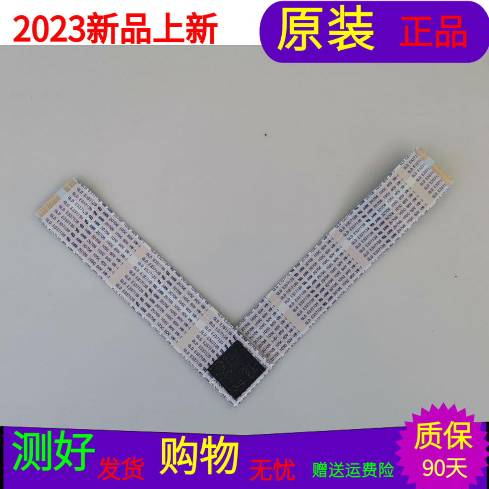 长虹55G6屏线排线屏C550U15-E7-S软排线L形状