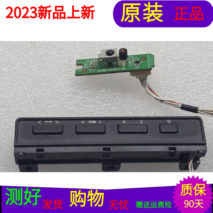 TCL L39E5090-3D接收板 40-L43E50-IRB2XG按键板40-40S12B-KED2XG