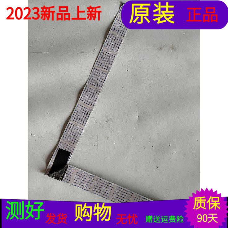 康佳QLED48X60A屏线康佳QLED48X60A排线28011163屏72001036YT