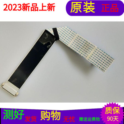 原装TCL L32E9600屏线排线配屏LVW320CSDX E12 V47软屏线