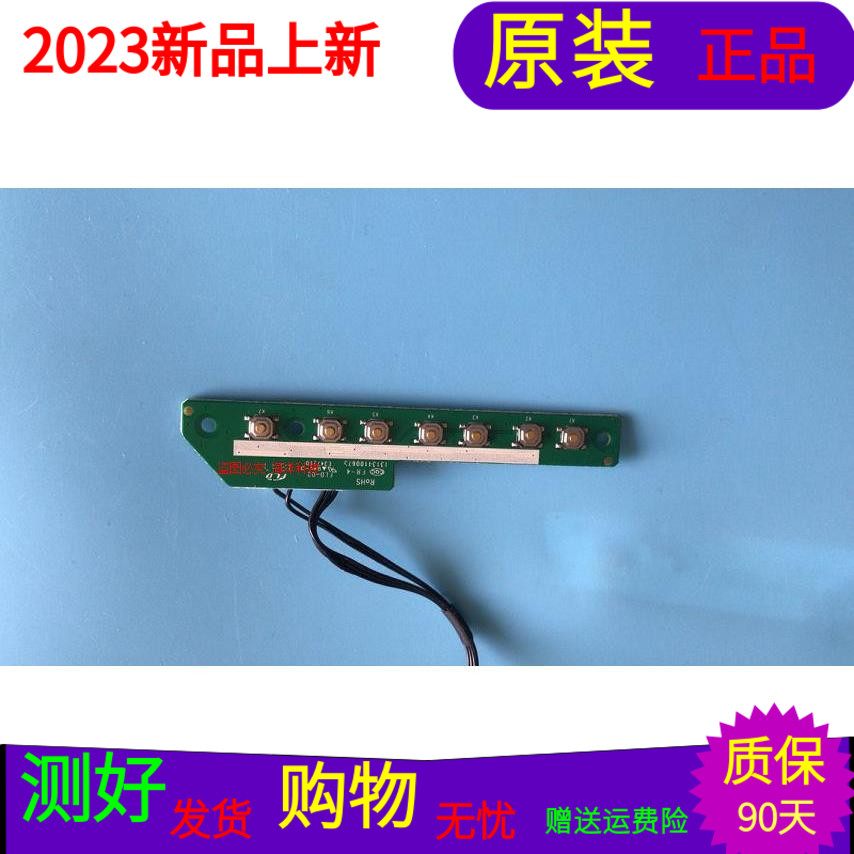 海尔LQ55AL88S81A2按键板接收板6502Q55Q900010 13134100673带线