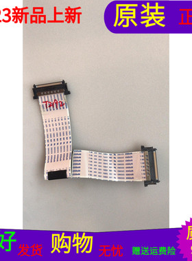 原装三洋49CE1831D2屏线排线配屏CN49DX8720 T201702108B M2D软屏