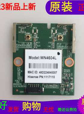 原装海信LED50K360X3D无线网卡WIFI模块WN4604L 323C1628019D带线