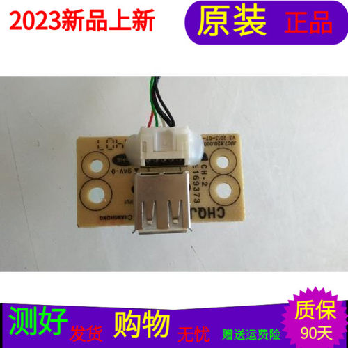 适用于长虹50Q1N长虹49Q1R USB线路板JUC7.820.00087136 V3