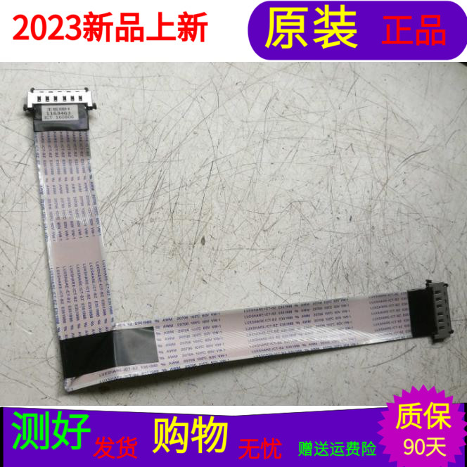 海信LED50EC520UA屏线排线海信LED50K5100U屏线屏线1163463