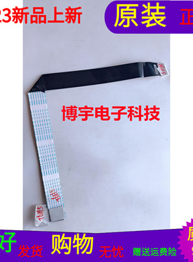 康佳LED42R66I0AU屏线排线28008698配屏V420DK1-KS1 REV.C8软屏线