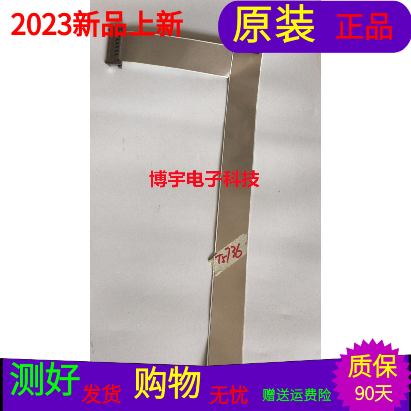 原装创维42E5CHR屏线排线配屏RDL420FY(QD0-301)V420HJ2-P01 屏线