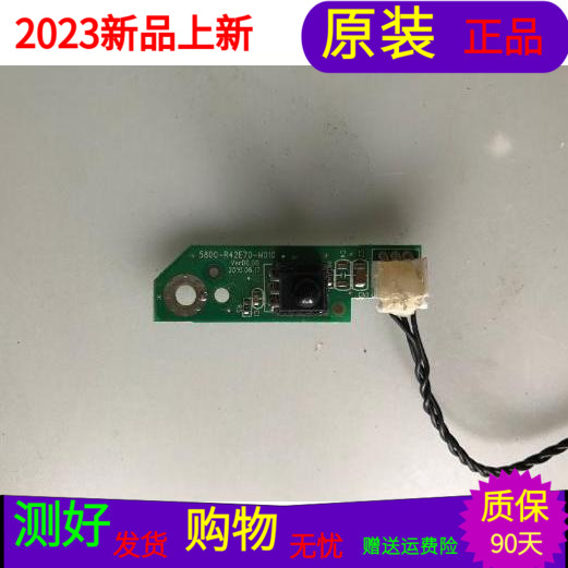原装创维42E70RG遥控接收板 5800-R42E70-M010