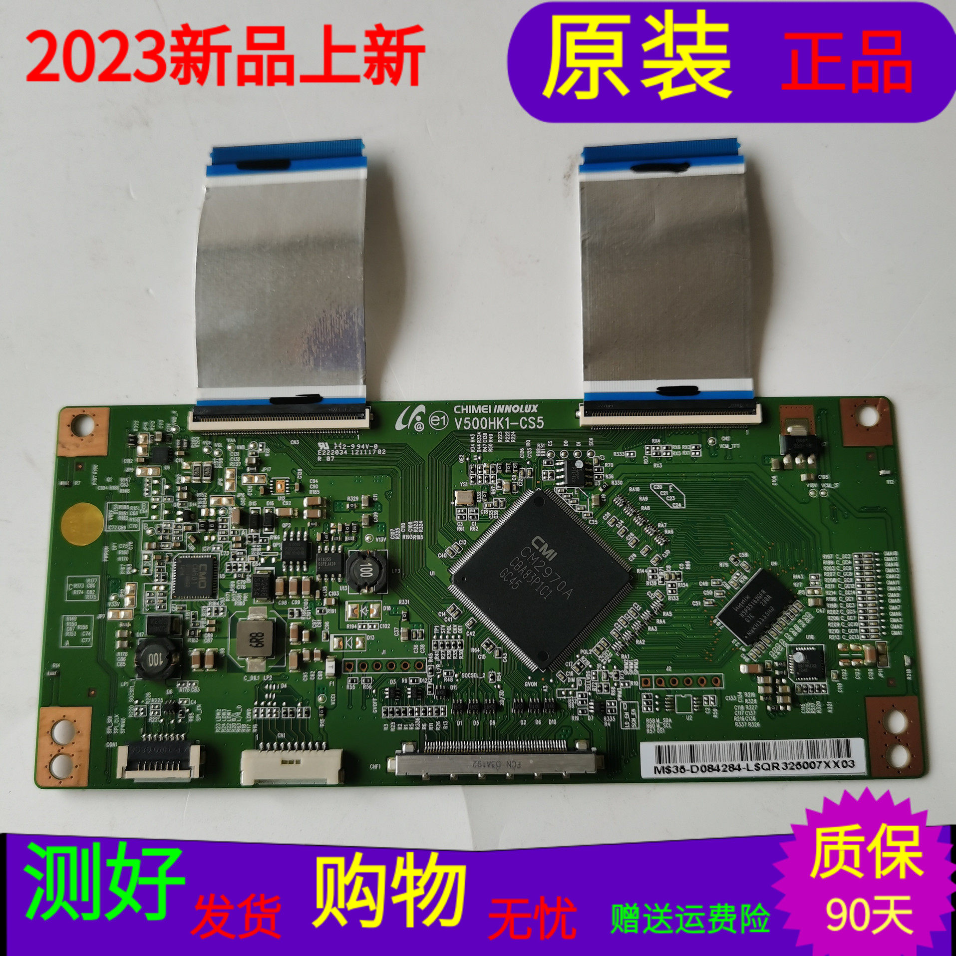 适用于各种海信LED50K310X3D海信LED50K610X3D逻辑板V500HK1-CS5