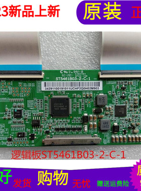 适用 TCL D55A710 TCL D55A71逻辑板ST5461B03-2-C-1屏LVF550CS0T