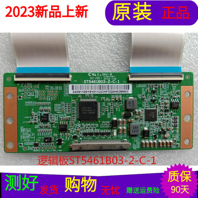 适用 TCL D55A710 TCL D55A71逻辑板ST5461B03-2-C-1屏LVF550CS0T