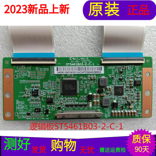 适用 TCL D55A710 TCL D55A71逻辑板ST5461B03-2-C-1屏LVF550CS0T