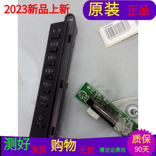 海信LED32K11按键板RSAG7.820.2272接收板RSAG7.820.1803一套价