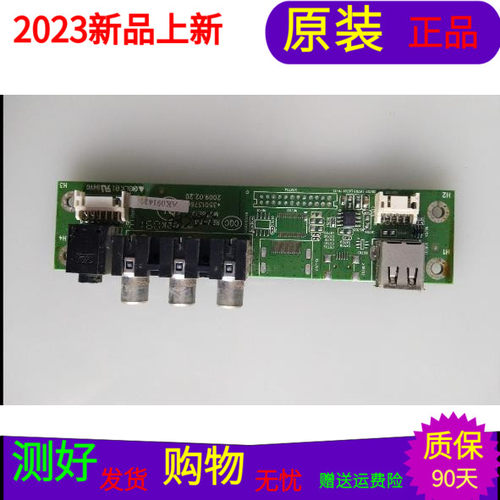 原装康佳LC42FS8IDC USB板 AV板35013766