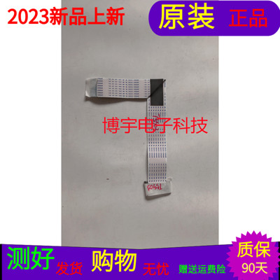 海尔55V72屏线海尔55V72排线屏 CN550KC7711 T201807354A M2A单价