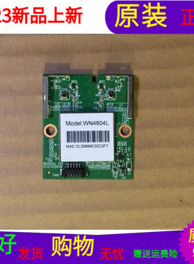 适用于原装海信LED55K360X3D无线网卡板WN4604L 323C162801UD