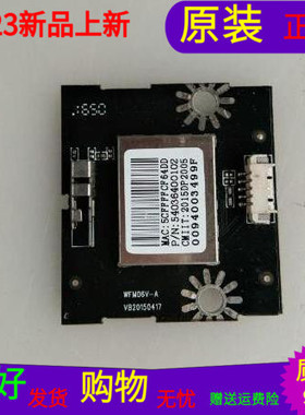 适用于原装海尔LS55M31无线网卡WIFI模块WFM06V-A VB20150417 2