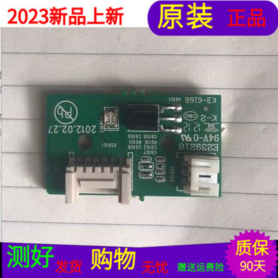 适用于康佳LED43X6000D海信LED42K311遥控接收板E239218 KB-6160