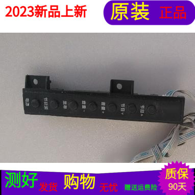 适用于长虹55D2000i按键板JUC7.820.00127634