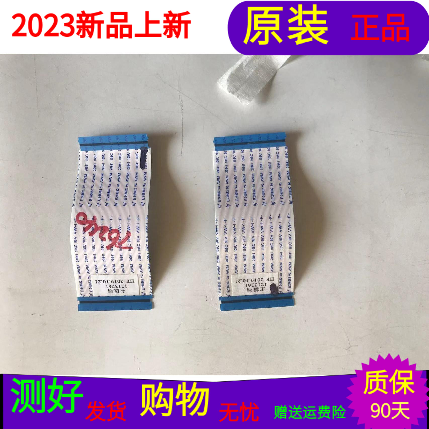 海信H55E3A屏线海信H55E3A排线1213261屏 HD550V1U51-T0L3/S0/R0H