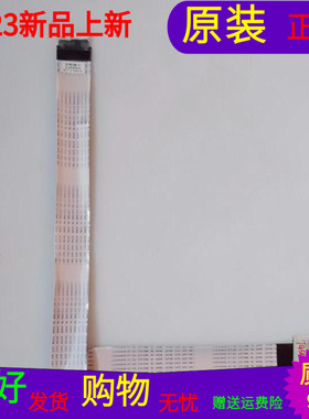 原装海信LED65EC780UC屏线排线1171334屏号HE650C5U31/S1软屏线