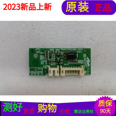 原装海信TLM46V69P遥控接收板RSAG7.820.996/ROH