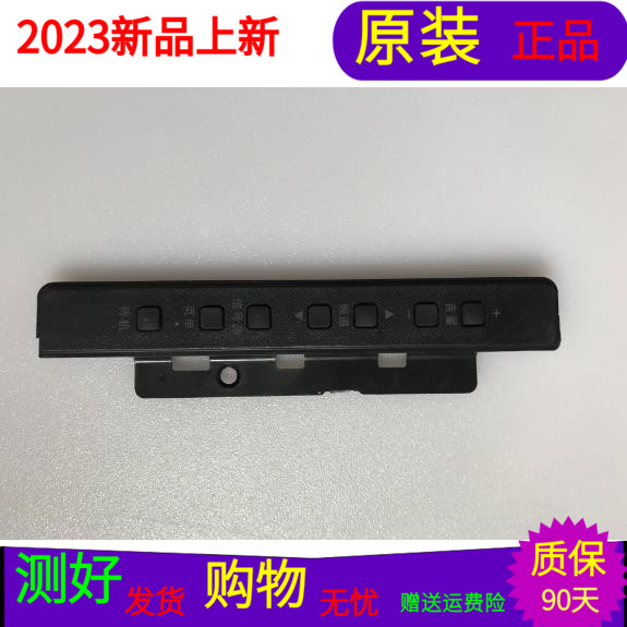 原装海尔LED32K20JD键控板715G6059-K01-000-004S